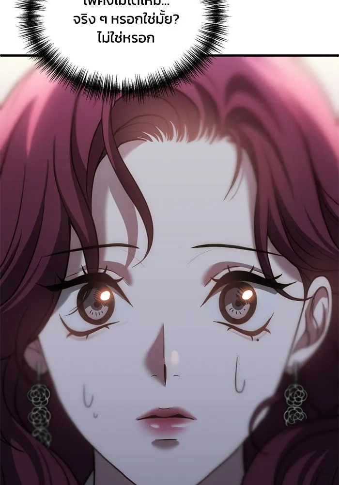 ชีวิตรักฉบับเดจาวู ตอนที่ 54 รูปที่ 10