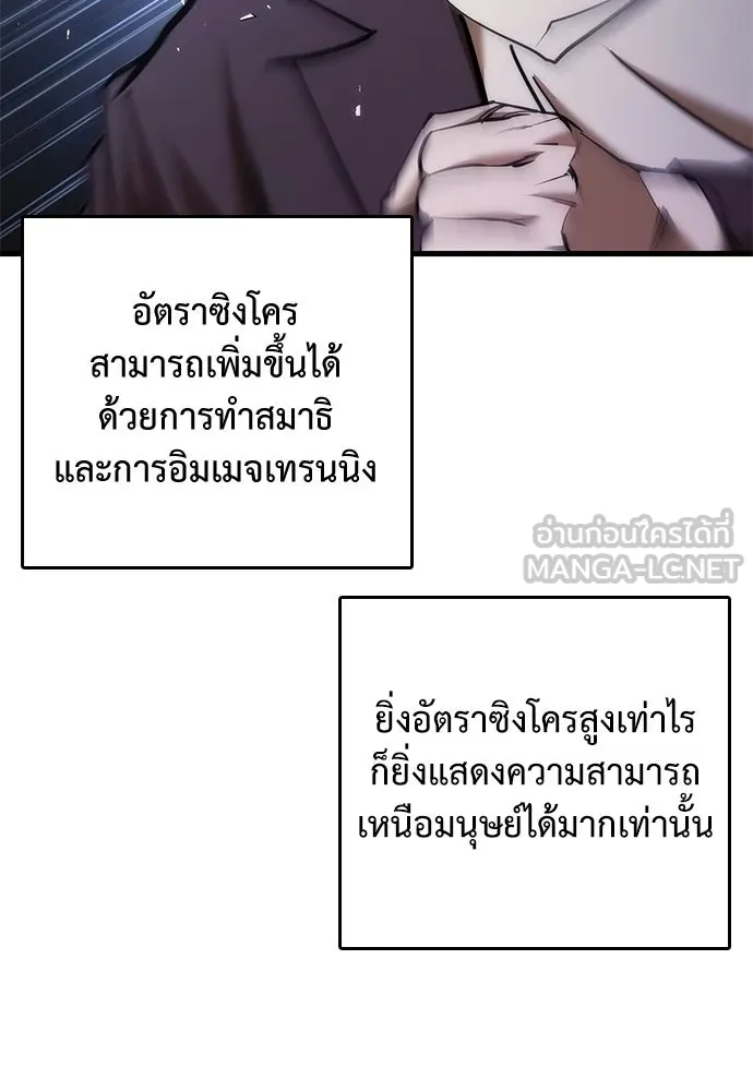 สุภาพบุรุษสูทดำ ตอนที่ 2 รูปที่ 27