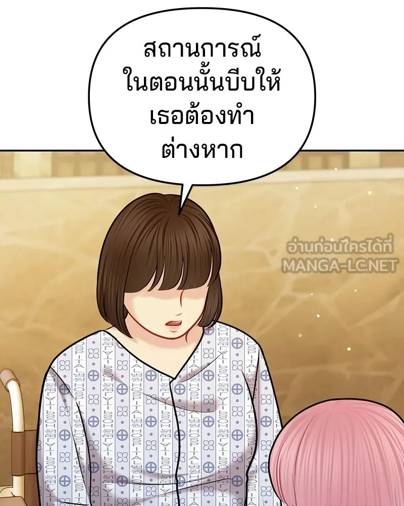 จ้า แม่คนสวย ตอนที่ 51 (ตอนจบ) รูปที่ 36