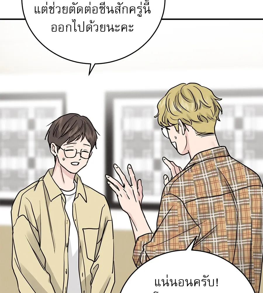 รักหลอกหยอกแฟนเก่า ตอนที่ 45 รูปที่ 101