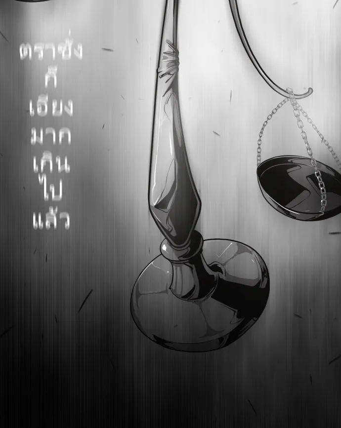 ยุคแห่งยอดมนุษย์ ตอนที่ 74 รูปที่ 74