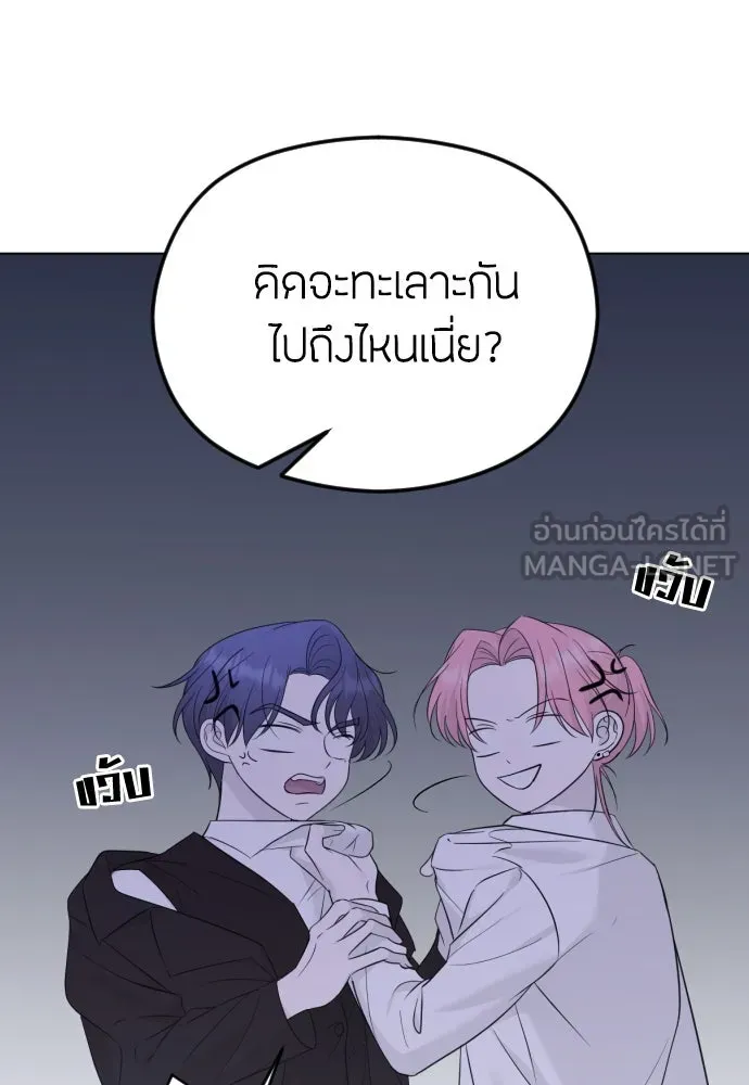 วิธีหนีตายจากนิยายโรคจิต ตอนที่ 30 รูปที่ 81