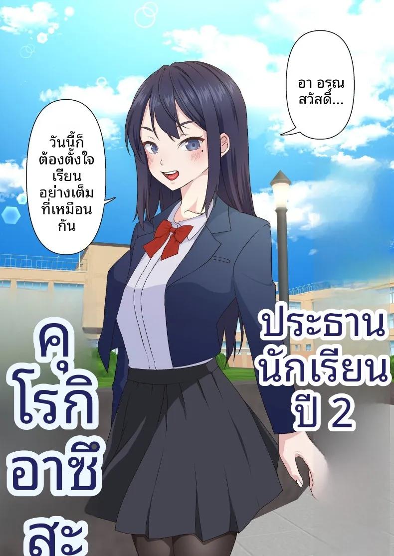 Doujin-Lc- อ่าน โดจิน มังฮวา เกาหลี ญี่ปุ่น จีน แปลไทย หนุ่มเพลย์บอยทรงมนตร์เสน่ห์ กับเรื่องราวรักสามเส้าในสภานักเรียน (Shironekoya) ตอนที่ 1 2 3 4 5 6 7 8 9 10 11 12 13 14 ฟรี ไม่มีโฆษณา อ่าน โดจิน Manhwa เกาหลี ญี่ปุ่น จีน เรามีครบ คัดมาให้เน้นๆ โดจิน 18+ รับประกันความฟินโดย  Doujin Lc