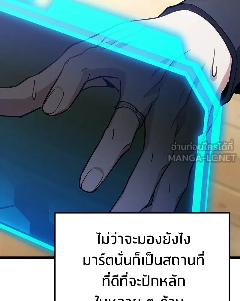 โทษที พื้นที่นี้ห้ามออก ตอนที่ 81 รูปที่ 27