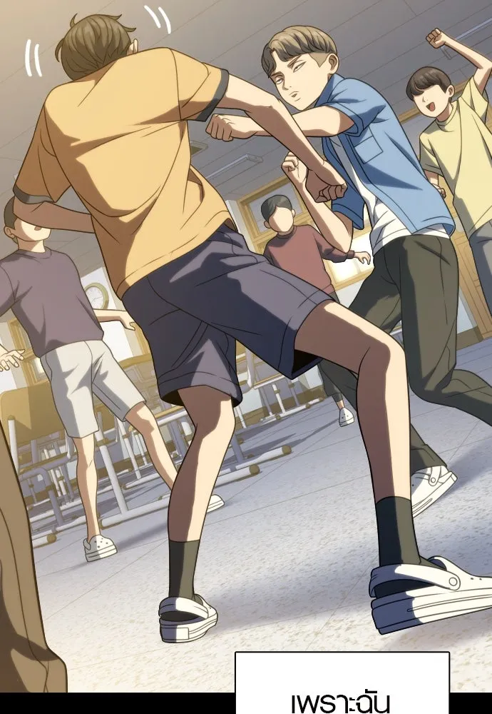 นักรบแช่แข็ง ตอนที่ 15 รูปที่ 17