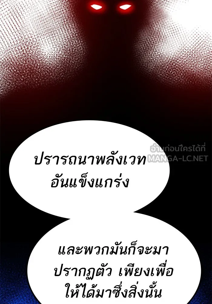 ยอดคนเลเวลทะลุ ตอนที่ 79 ผู้สังหารหมู่แห่ง 8 ดาว (3) รูปที่ 177
