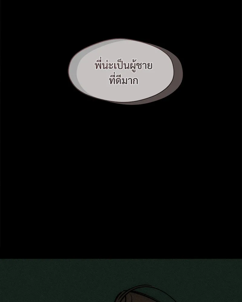 บุปผารุ่มราคะ ตอนที่ 68 รูปที่ 23