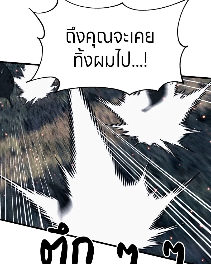 Zombie X Slasher ตอนที่ 66 รูปที่ 149