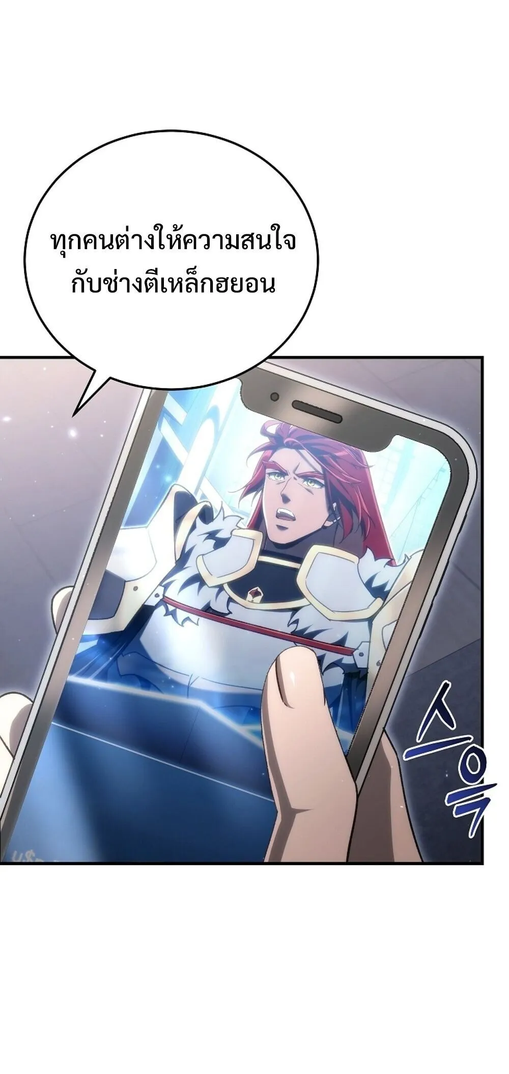 The Genius Blacksmith_s Game เกมเปล_ยนโลกของช_างต_เหล_กในตำนาน ตอนที่ ตอนที่ 23 รูปที่ 70