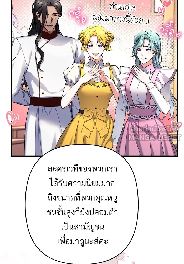 แด่ตัวละครโปรดที่ถูกทิ้ง ตอนที่ 50 รูปที่ 39