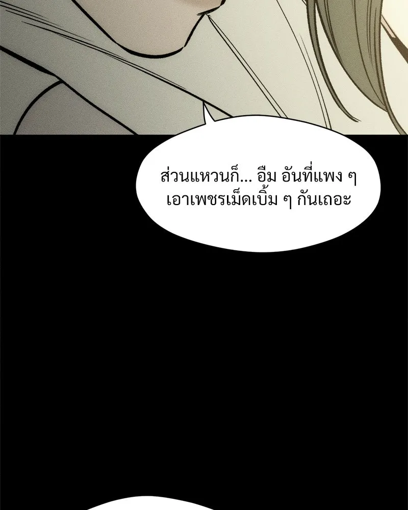 บุปผารุ่มราคะ ตอนที่ 14 รูปที่ 46