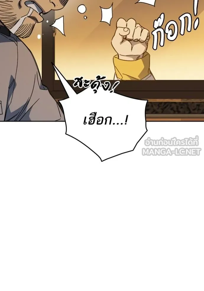 Study Group ตอนที่ 267 รูปที่ 70