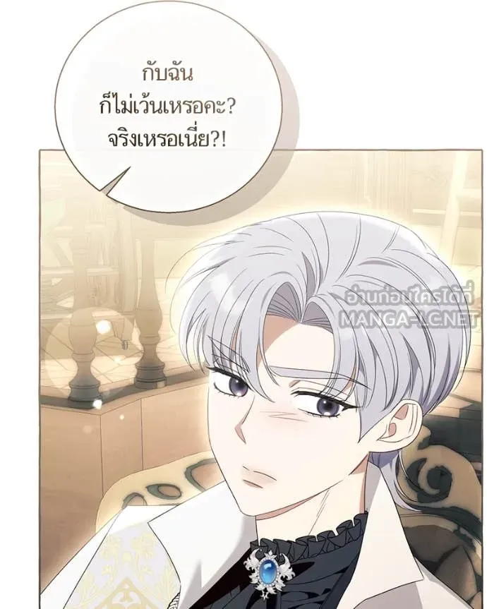 นึกว่าเป็นอิเซไค ตอนที่ 100 รูปที่ 78