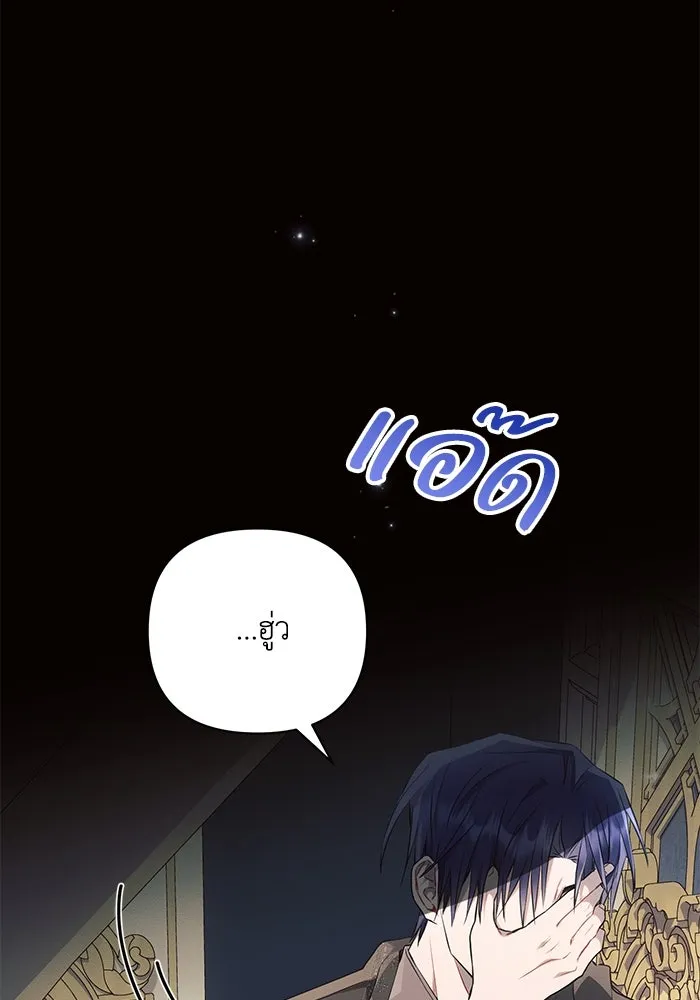 แอชสตาร์ต ตอนที่ 68 รูปที่ 76