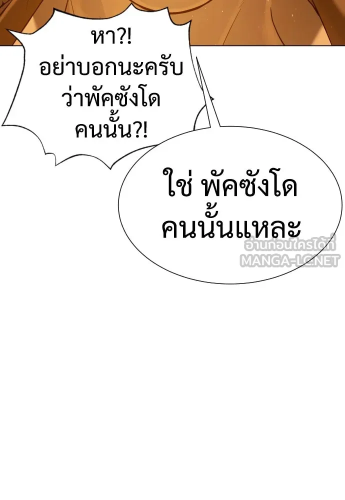 นักฆ่าย้อนวัย ตอนที่ 7 รูปที่ 165