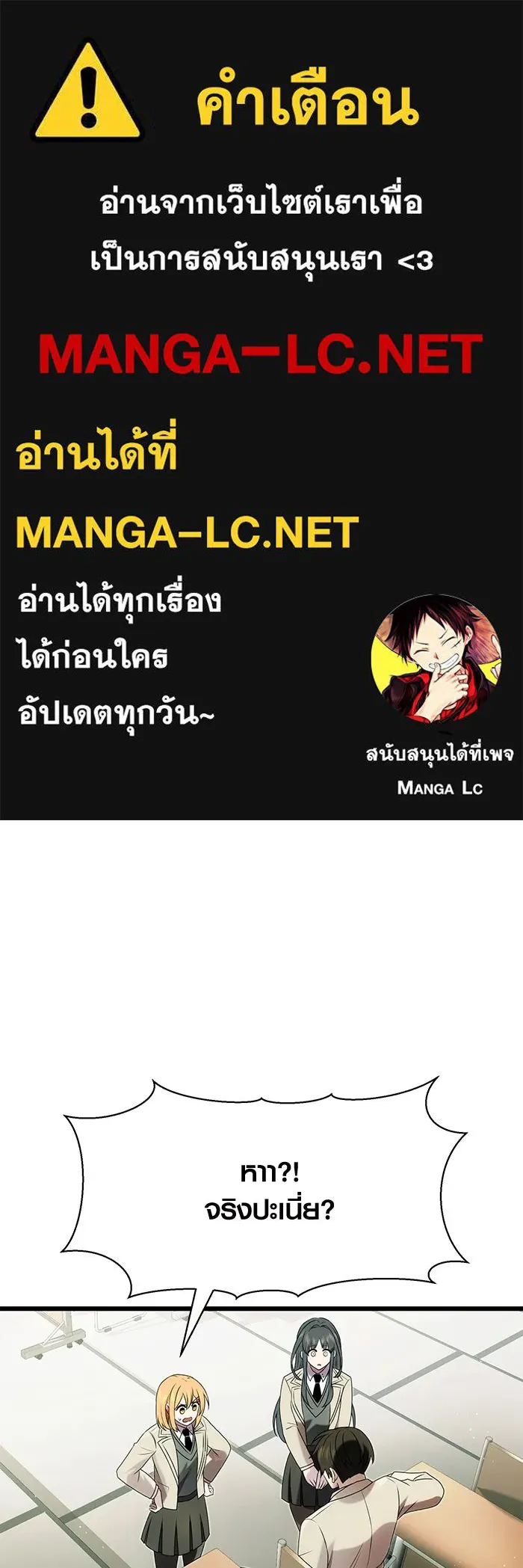พลิกชะตาคว้าไอเทมระดับเทพ ตอนที่ 49 รูปที่ 1