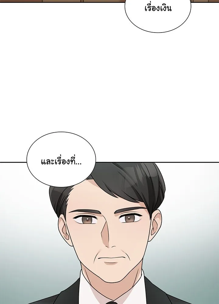 เพลิงแค้นผลาญใจ ตอนที่ 22 รูปที่ 19