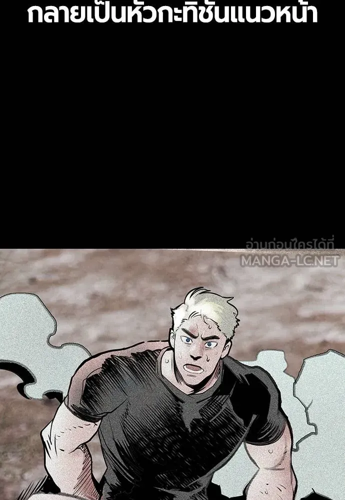 Jungle Juice ตอนที่ 167 รูปที่ 79