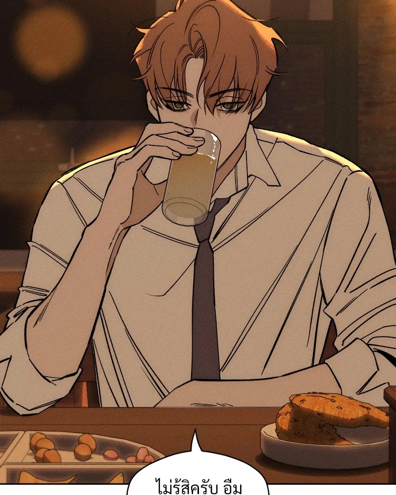 บุปผารุ่มราคะ ตอนที่ 7 รูปที่ 109