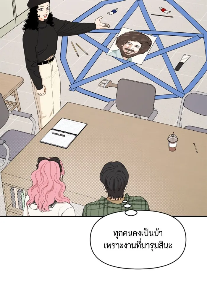 จริง ๆ แล้ว โอบารัมน่ะ… ตอนที่ 9 รูปที่ 29