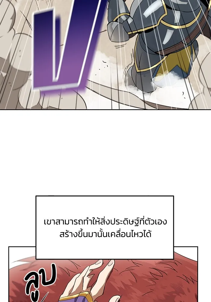 ชีวิตพลิกผันของลอร์ดผู้เกียจคร้าน ตอนที่ 3 ค้นพบพรสวรรค์ รูปที่ 7