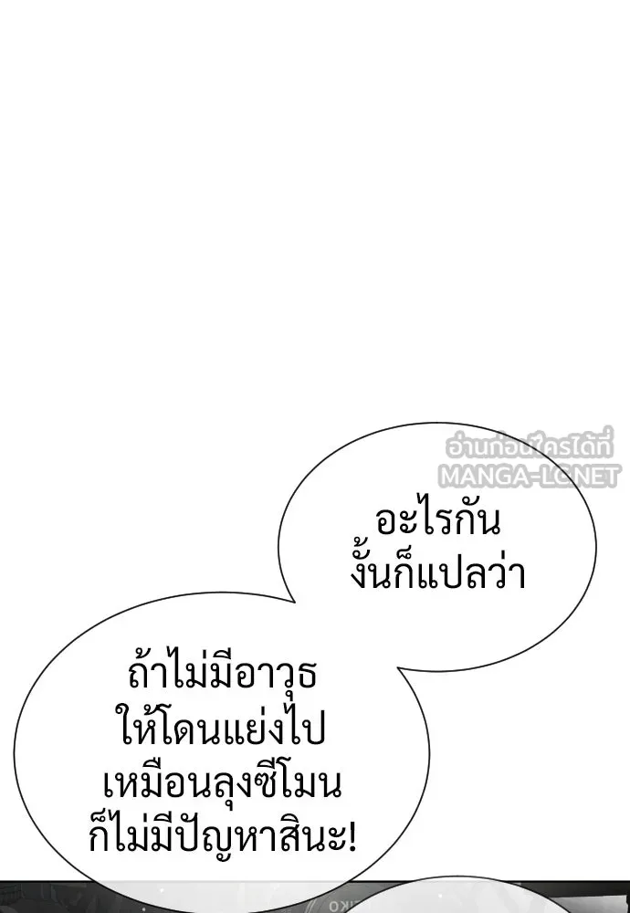 นักฆ่าย้อนวัย ตอนที่ 137 รูปที่ 132