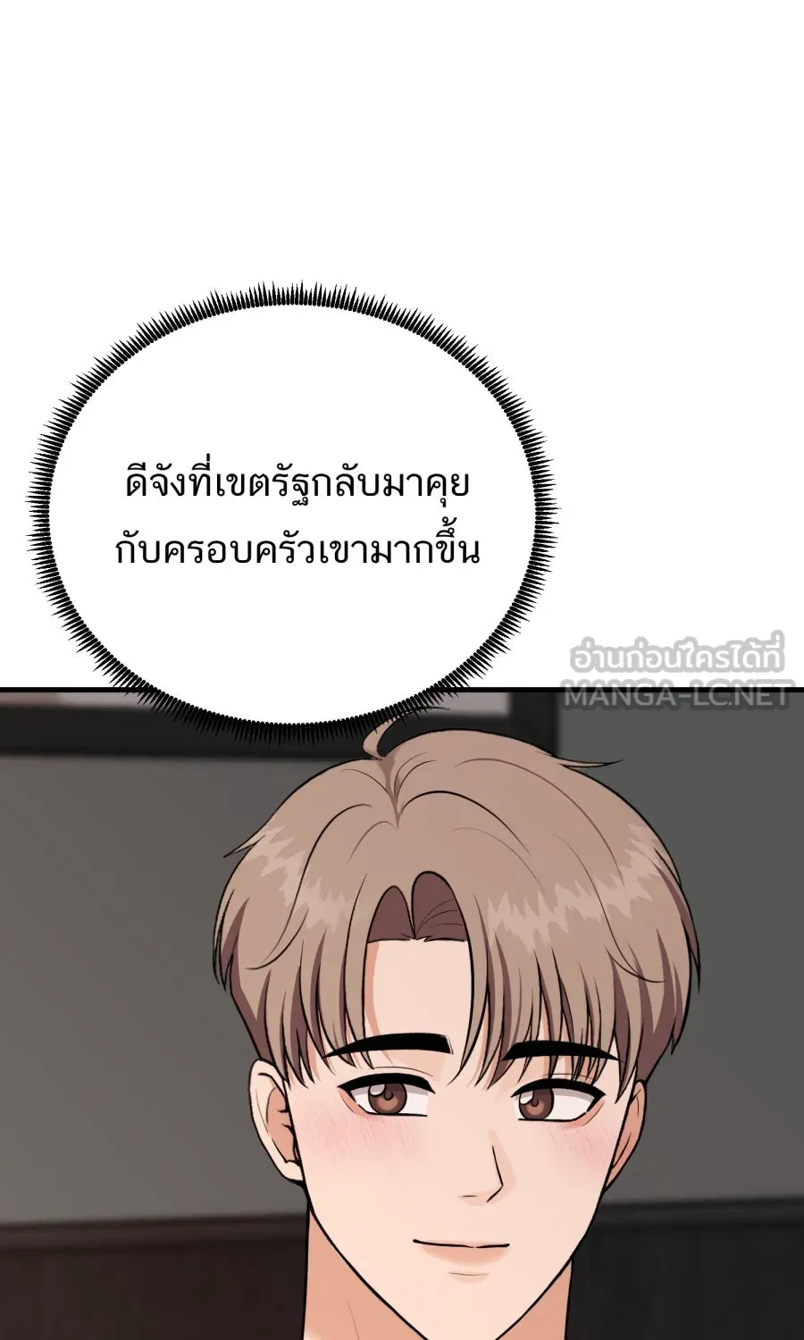 ตื่นมาอีกทีก็เป็นนายเอกไปซะแล้ว ตอนที่ 68 (ตอนพิเศษ3) รูปที่ 54