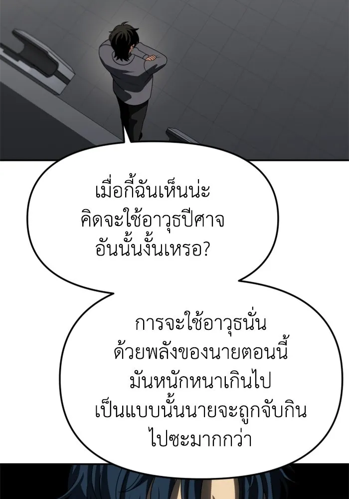 อดีตบอสหอคอย ตอนที่ 85 รูปที่ 106