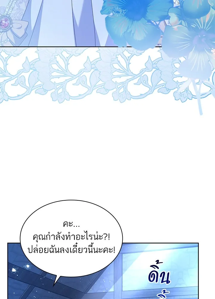 อดีตภรรยาของพระเอกหนุ่มจอมคลั่งรัก ตอนที่ 17 รูปที่ 35