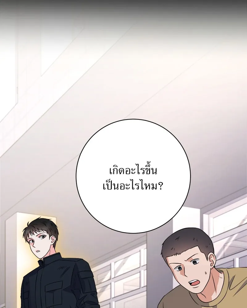 แด่ความเกลียดชัง ตอนที่ 14 รูปที่ 97