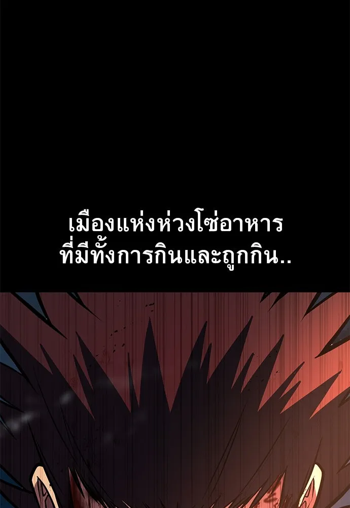 ราชาลานประลอง ตอนที่ 71 รูปที่ 56