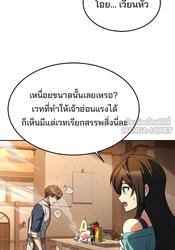 ครัวจอมเวท ตอนที่ 27 รูปที่ 81