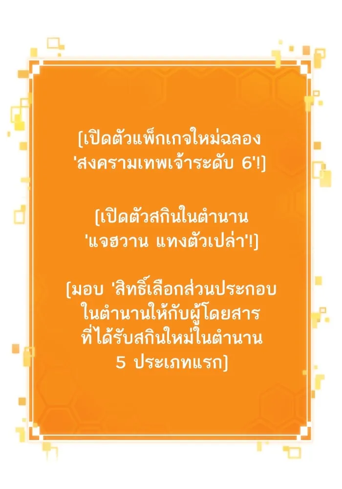 หลังวันสิ้นโลก ตอนที่ 141 รูปที่ 14