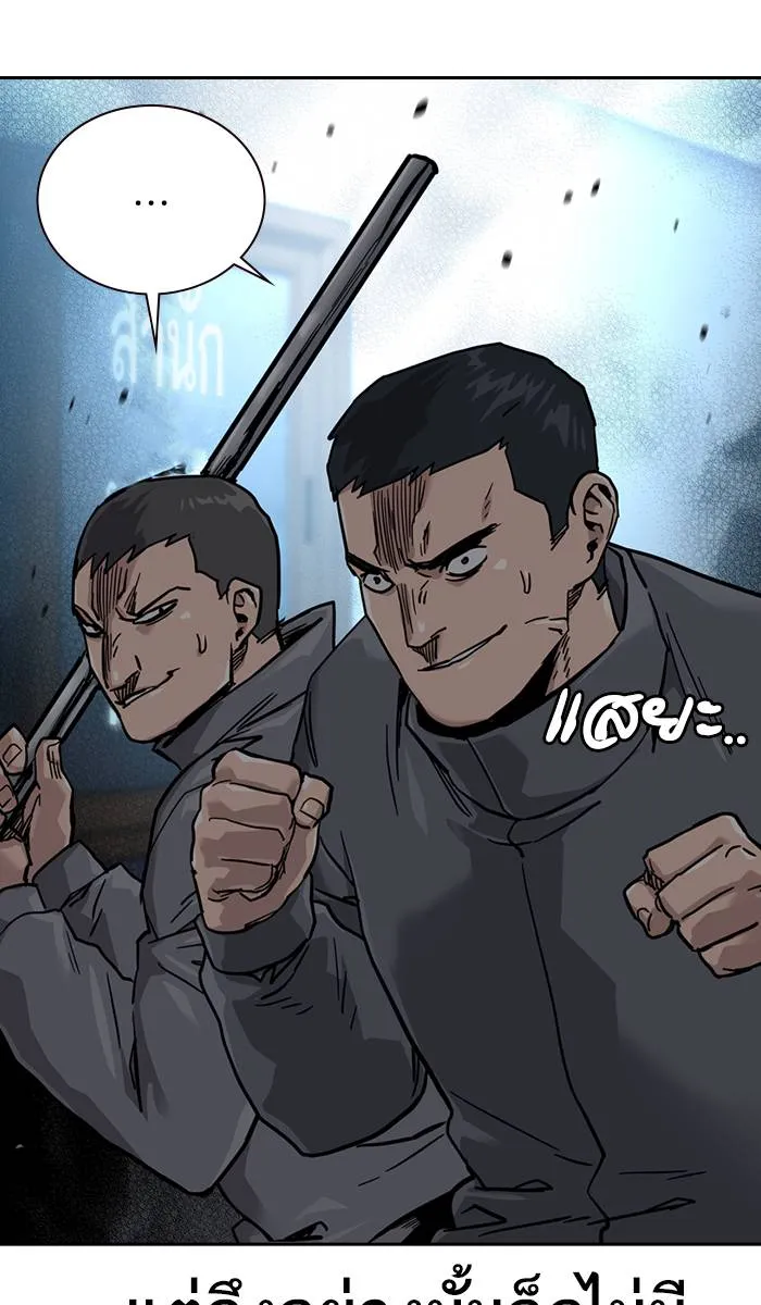 To not die ตอนที่ 42 รูปที่ 83