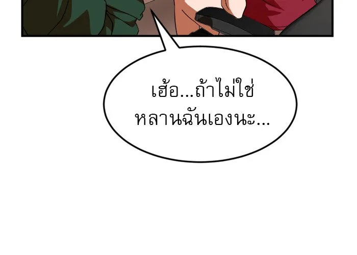 Double Click ตอนที่ 63 รูปที่ 22