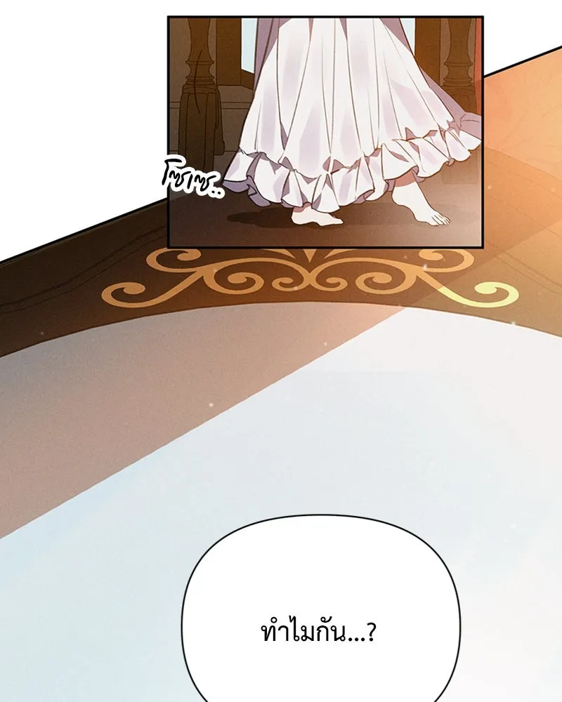 โอ้ ศัตรูที่รัก ตอนที่ 1 รูปที่ 28