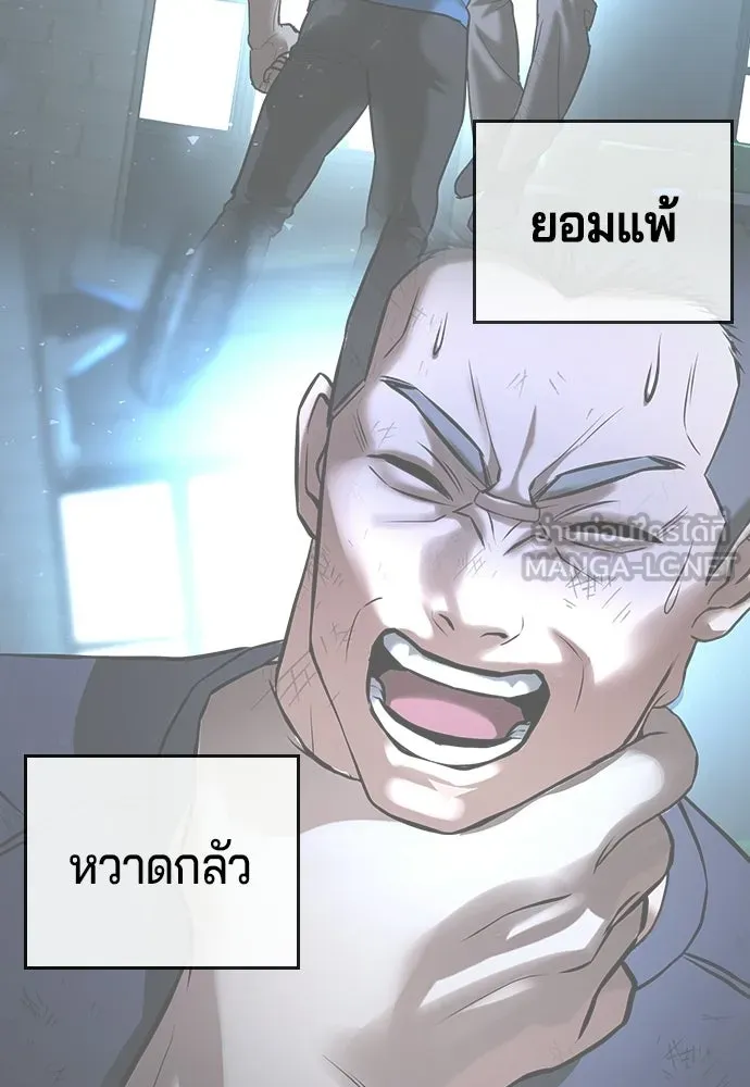 คูเซรา ตอนที่ 75 รูปที่ 129