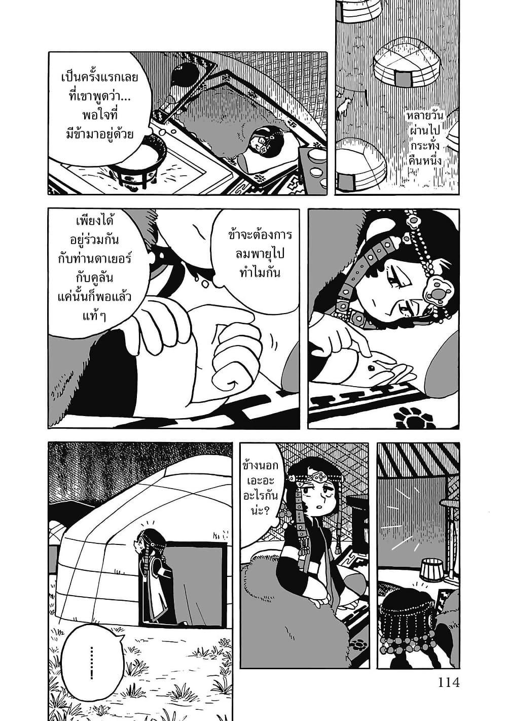 Manga-lc-com อ่านมังงะ อ่านการ์ตูน ออนไลน์ ฟรี Tenmaku no Jaadugar ตอนที่ 1 2 3 4 5 6 7 8 9 10 11 12 13 14 ฟรี ไม่มีโฆษณา Manga-lc - อ่าน มังงะ อ่าน การ์ตูน ออนไลน์ อ่านมังงะ ฟรี