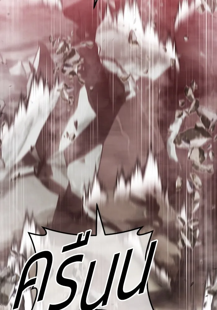 +99 ท่อนไม้พร้อมบวก ตอนที่ 80 รูปที่ 193