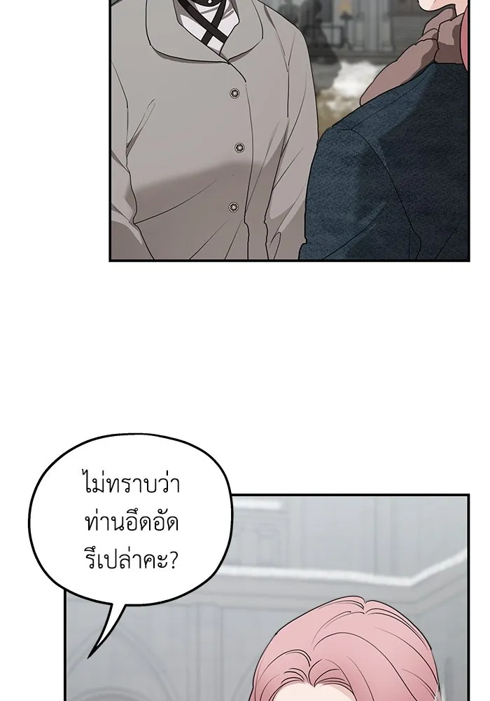 ครอบครัวสามีเห็นทีจะคลั่งรัก ตอนที่ 85 รูปที่ 47