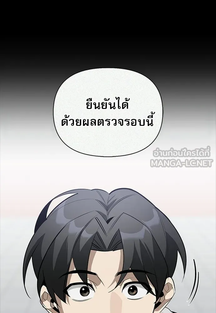 ชีวิตฮีลใจนายฮันเตอร์คลาส S ตอนที่ 47 รูปที่ 93