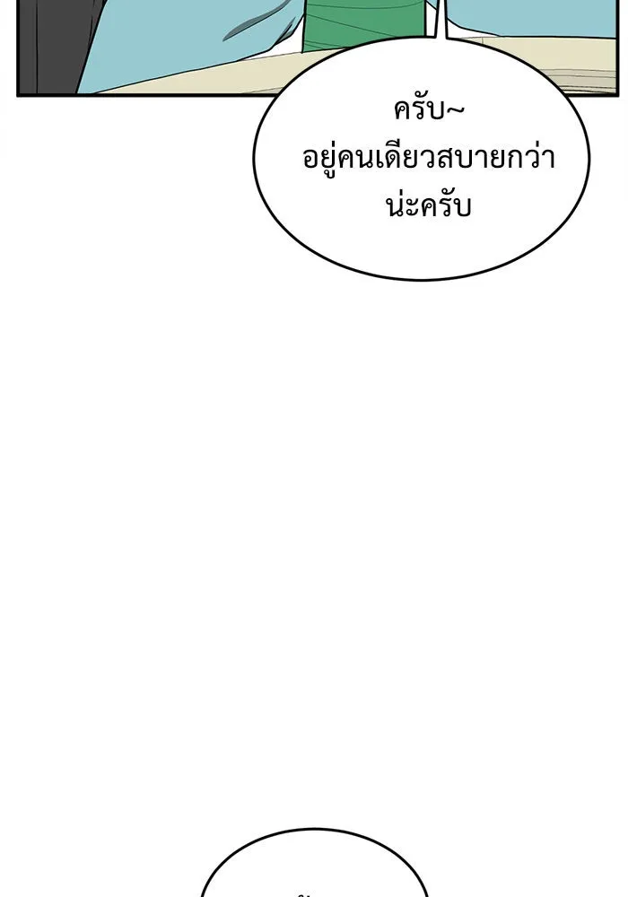ช่วยเปลี่ยนฉันที ตอนที่ 91. เอเดน 11 รูปที่ 65