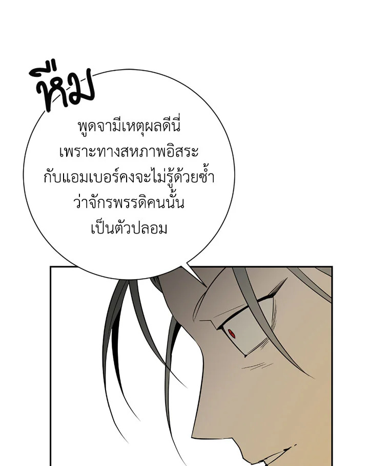 พลทหารโครงกระดูกผู้ม ตอนที่ 91 รูปที่ 64