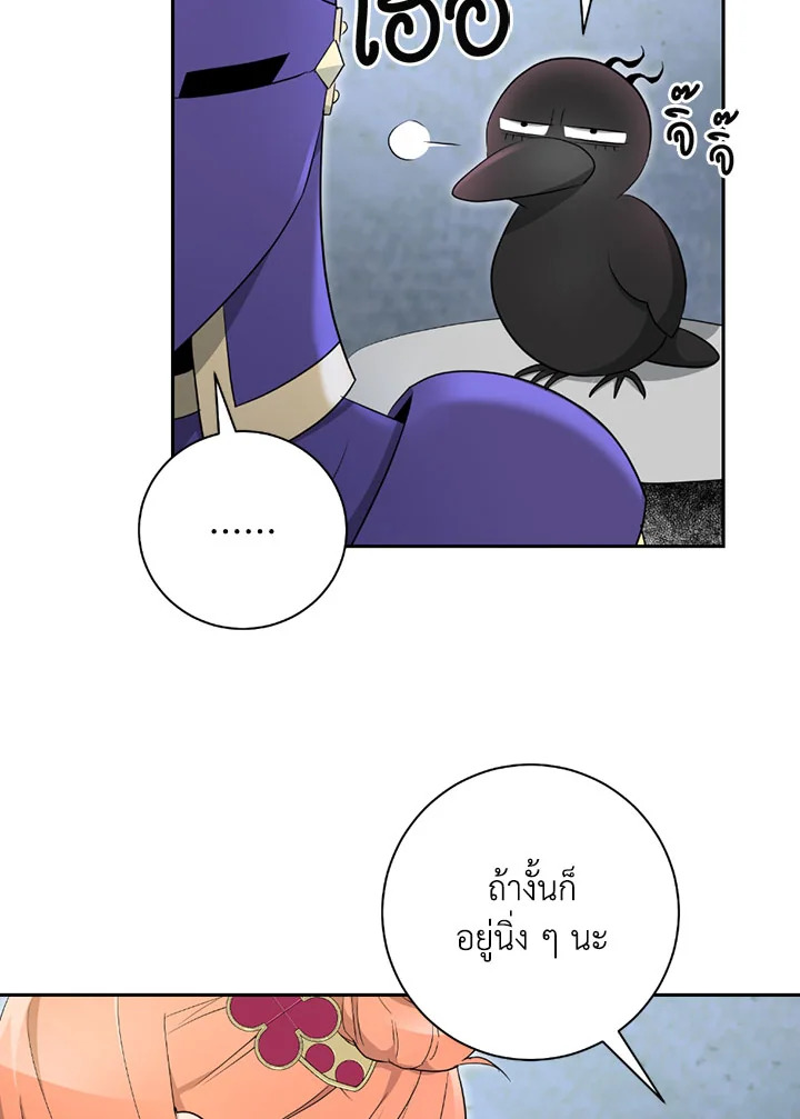 พลทหารโครงกระดูกผู้ม ตอนที่ 98 รูปที่ 80