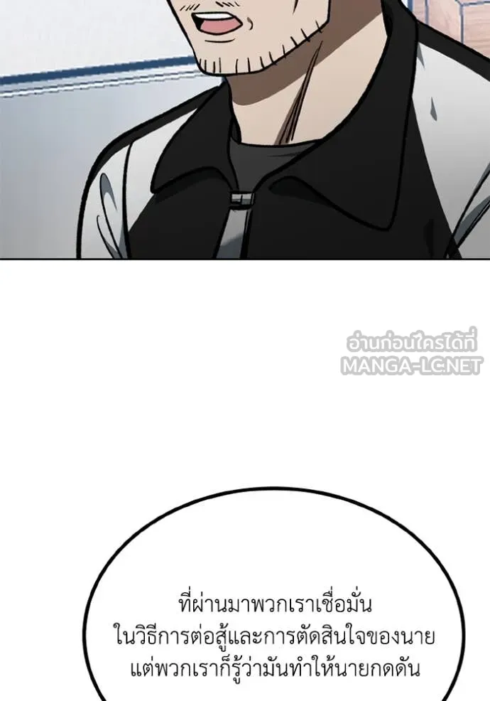 ราชาแห่งอ็อกทากอน ตอนที่ 186 รูปที่ 35