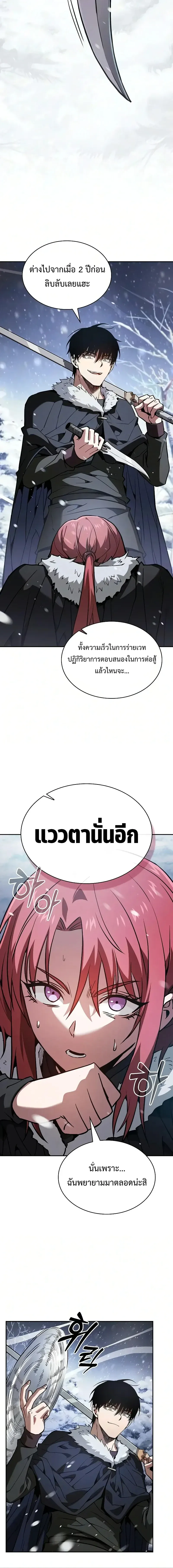 Academy_s Genius Swordmaster น_กดาบอ_จฉร_ยะจากอะคาเดม_ ตอนที่ ตอนที่ 134 รูปที่ 22
