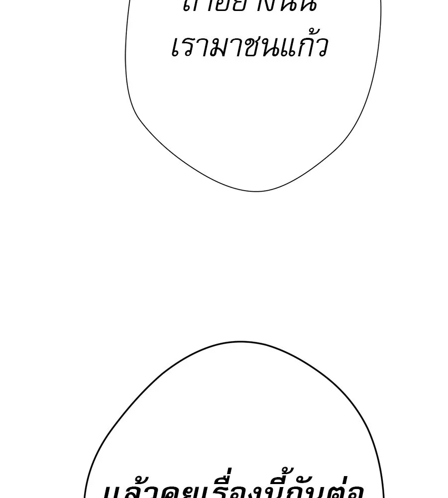 คอลเซ็นเตอร์เปลี่ยนชีวิต ตอนที่ 25 การหักหลัง รูปที่ 37