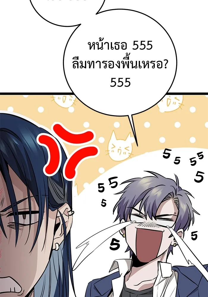 ราชินีนักบู๊ ตอนที่ 4 รูปที่ 97