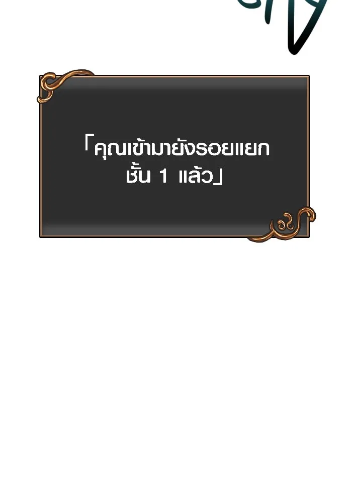 เอาชีวิตรอดในเกมฉบับคนเถื่อน ตอนที่ 22 รูปที่ 191
