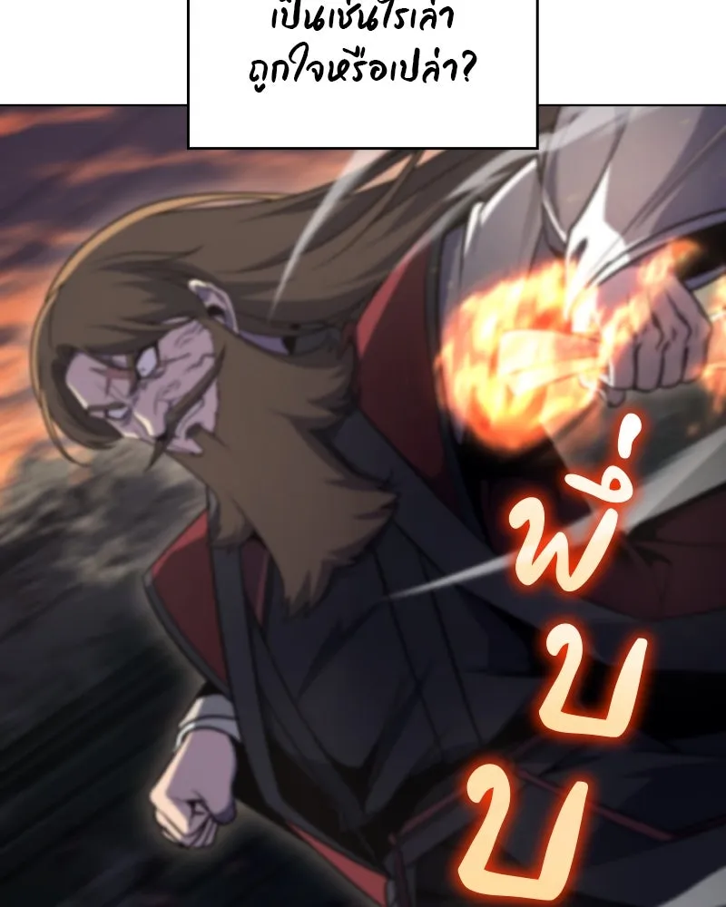 เกิดอีกทีเป็นว่าที่ประมุขลัทธิมาร ตอนที่ 112 รูปที่ 37